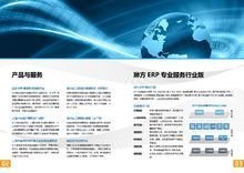 上海琳方信息科技 打造專業軟件開發解決方案